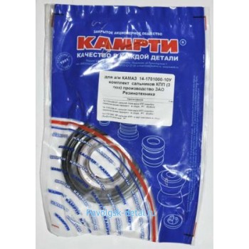 Р/к КПП (3 сальника) КАМРТИ 14-1701000-10У