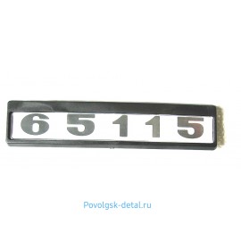 Табличка кабины 65115 с/о (черно/белая) 65115-8202074